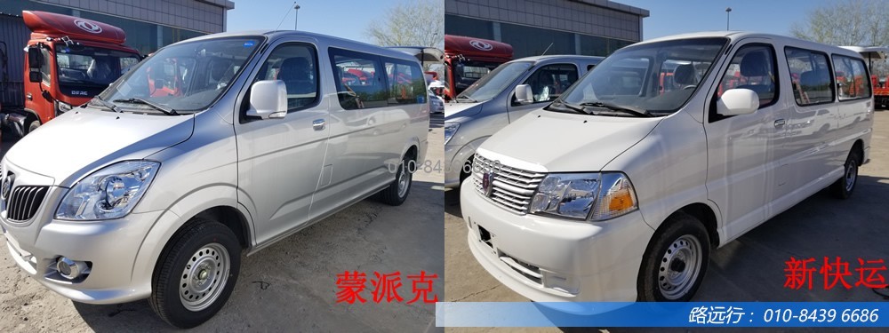 東風汽車,福田汽車,蒙派克,G5,G7,G9,圖雅諾,金杯汽車,祥菱 東風汽車,福田汽車,蒙派克,G5,G7,G9,圖雅諾,金杯汽車,祥菱