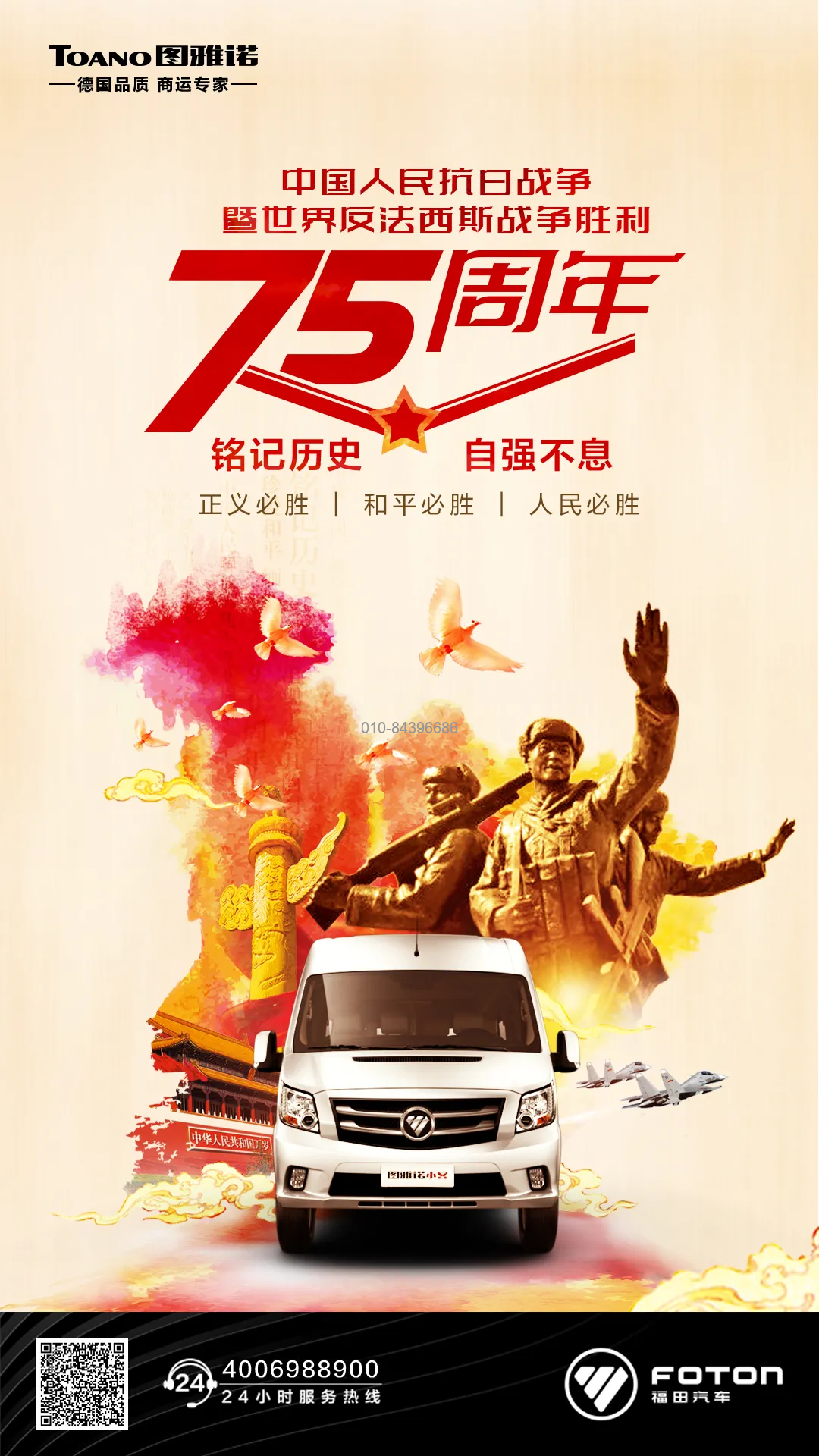 東風汽車，福田汽車,蒙派克,G5,G7,G9,圖雅諾，金杯汽車，祥菱