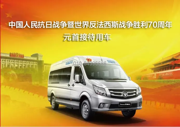 東風汽車，福田汽車,蒙派克,G5,G7,G9,圖雅諾，金杯汽車，祥菱