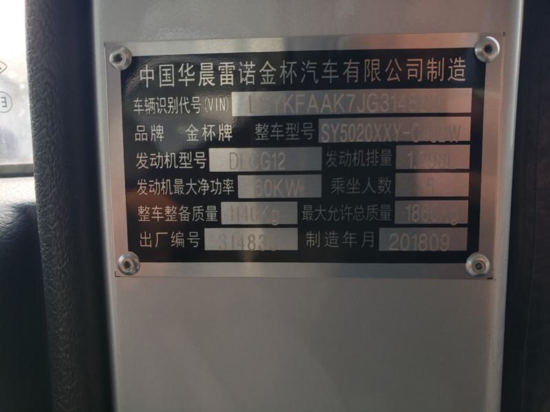 東風汽車，福田汽車,蒙派克,G5,G7,G9,圖雅諾，金杯汽車，祥菱